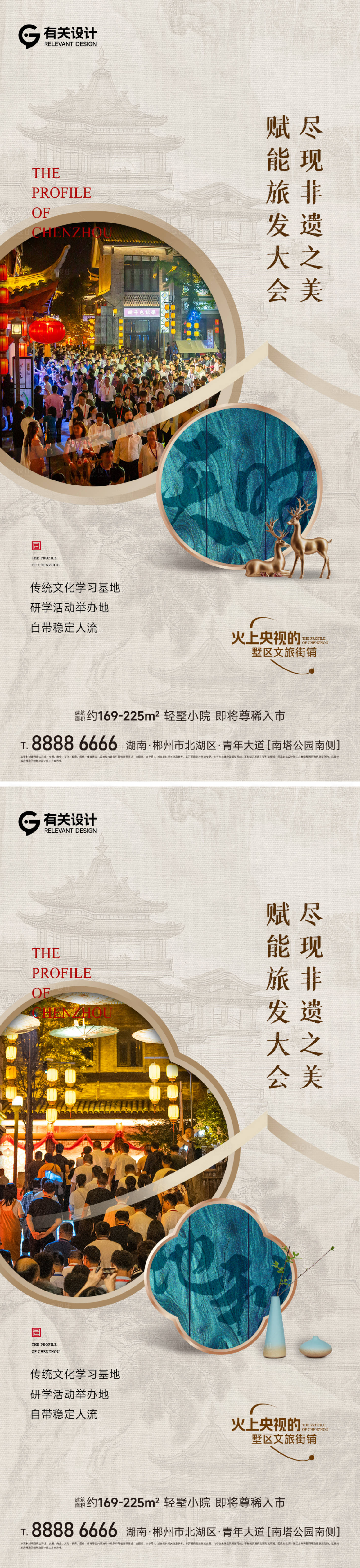 源文件下载【享设计】搜索编号：65410024127792950【中式商铺价值海报】