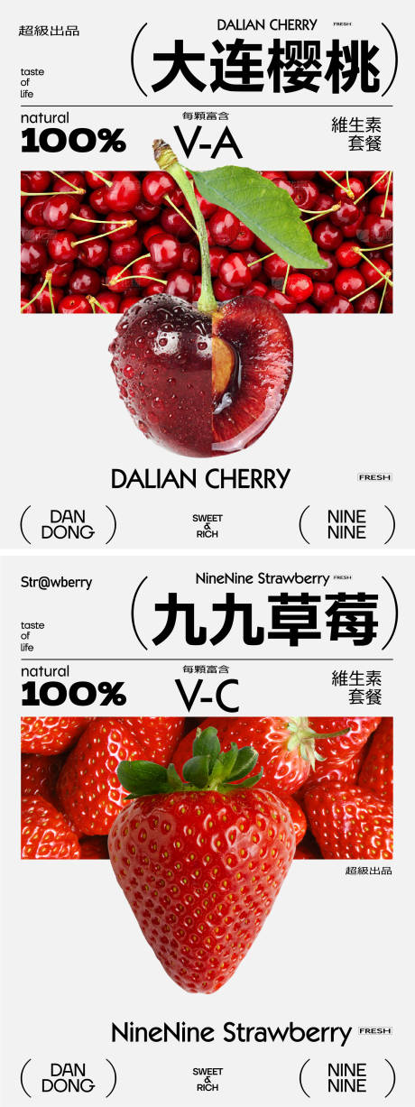 源文件下载【水果系列海报】编号：77960023706713060