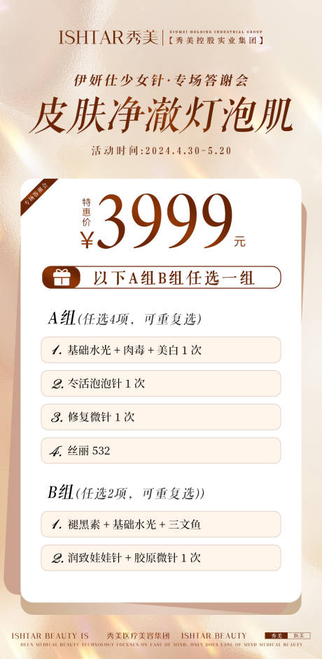 源文件下載【皮膚品項】編號：69010023864903419