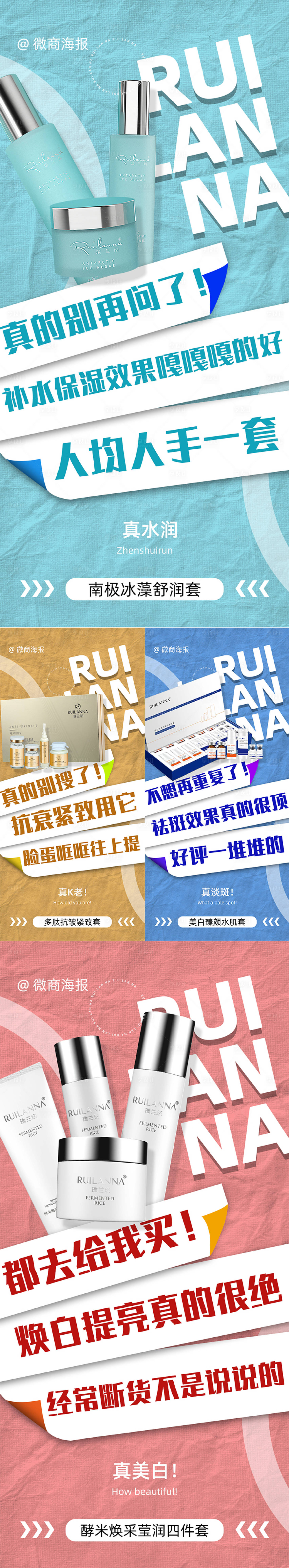 源文件下載【享設計】搜索編號：95080023951173985【美妝產品套組系列海報】