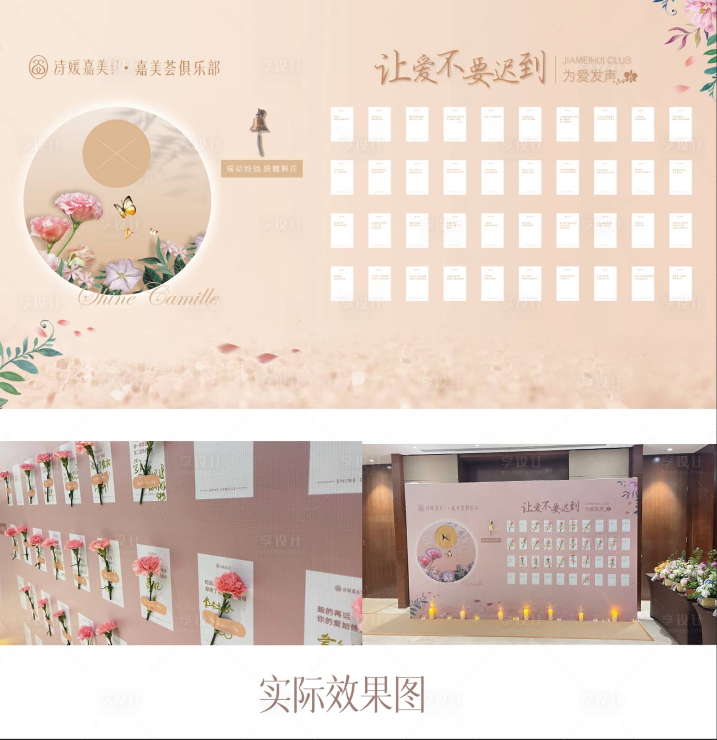 源文件下載【享設計】搜索編號：95710024045645506【母親節主背景設計】