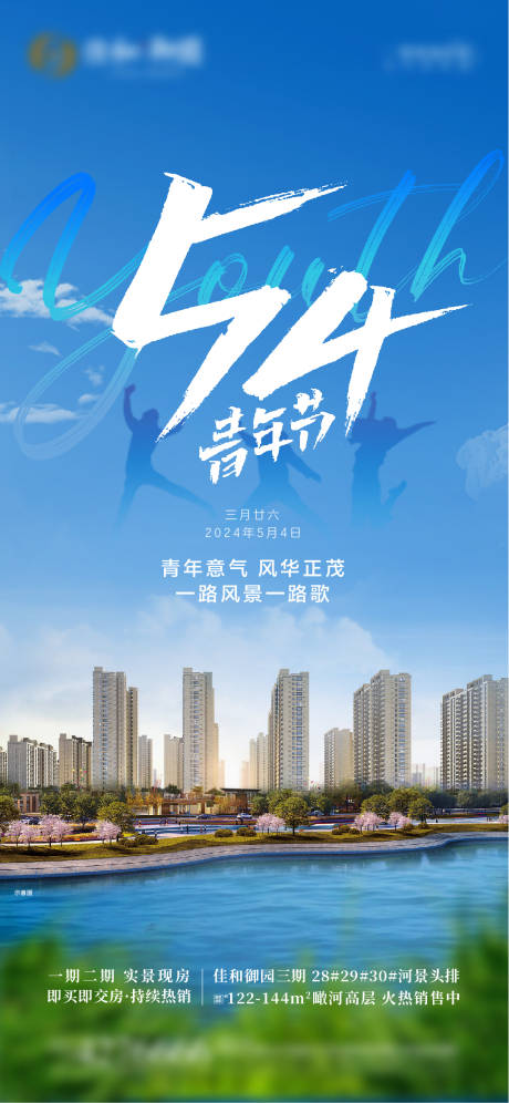 源文件下載【享設(shè)計(jì)】搜索編號：63100023689722806【五四青年節(jié)海報(bào)】