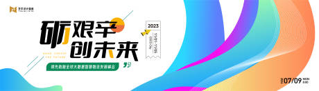 源文件下载【蓝色渐变高端科技互联网活动背景板kv】编号：88920023692651610