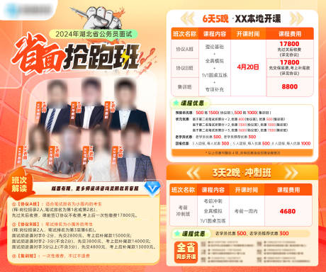 源文件下載【省面搶跑班】編號(hào)：32100023820029094