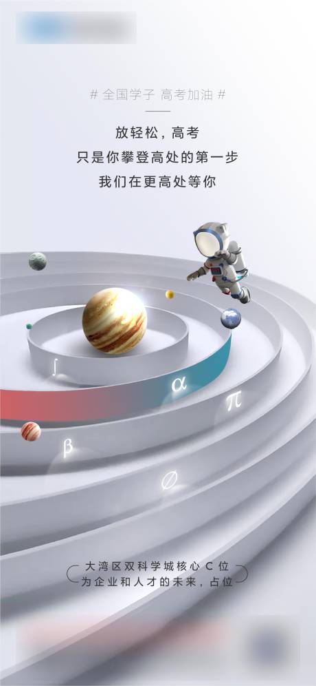 源文件下載【享設(shè)計(jì)】搜索編號(hào)：63680023992196878【節(jié)日高考】