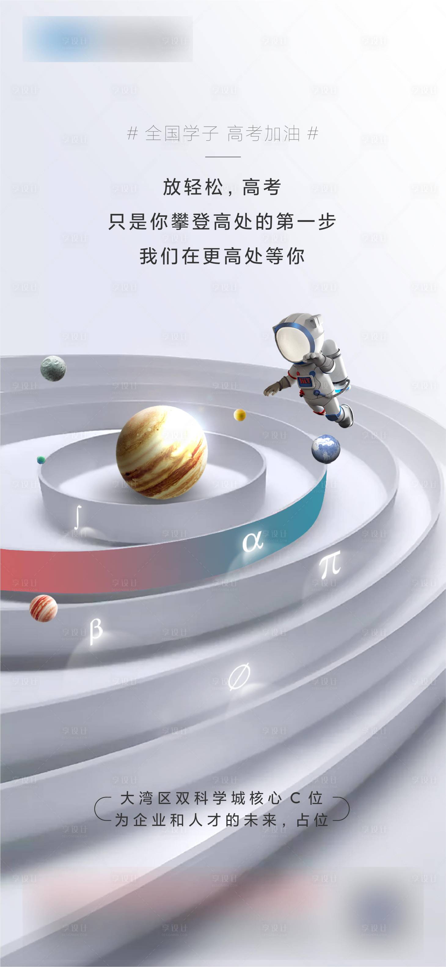 源文件下載【享設計】搜索編號：63680023992196878【節日高考】