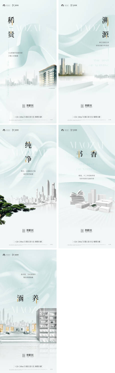 源文件下载【地产地段配套概念刷屏】编号：66680023656783492