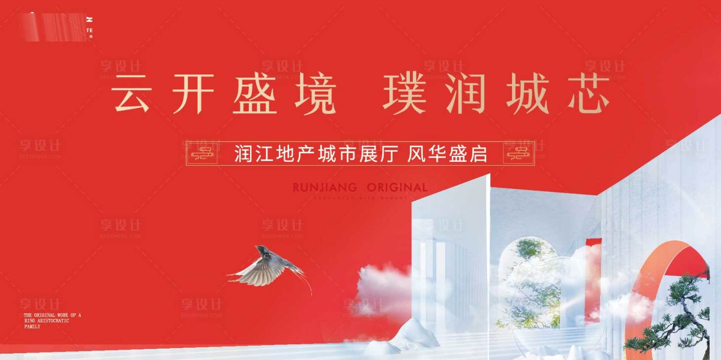 源文件下載【享設計】搜索編號：29520024252989135【開放主畫面】