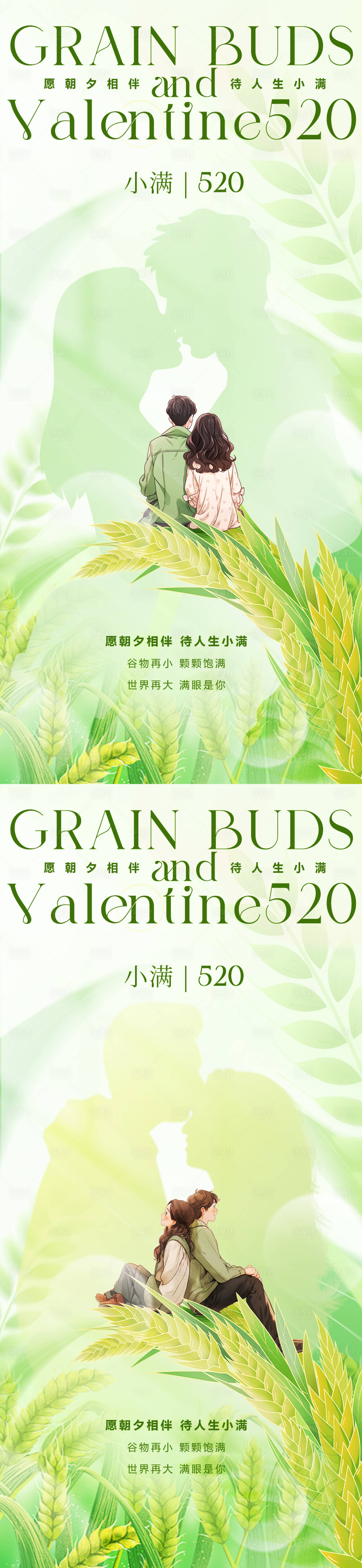 源文件下載【享設(shè)計(jì)】搜索編號：65430023837529309【小滿海報(bào)】