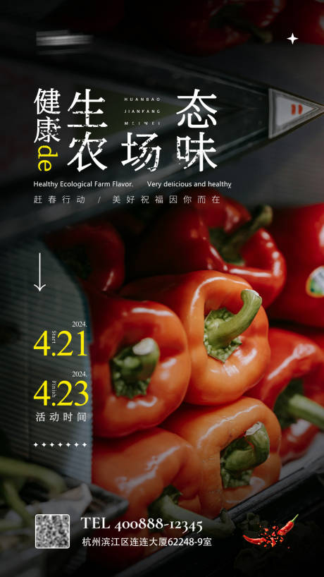 源文件下载【蔬菜创意海报】编号：45330023899604412