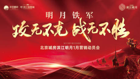 源文件下载【誓师大会】编号：76580023627245740