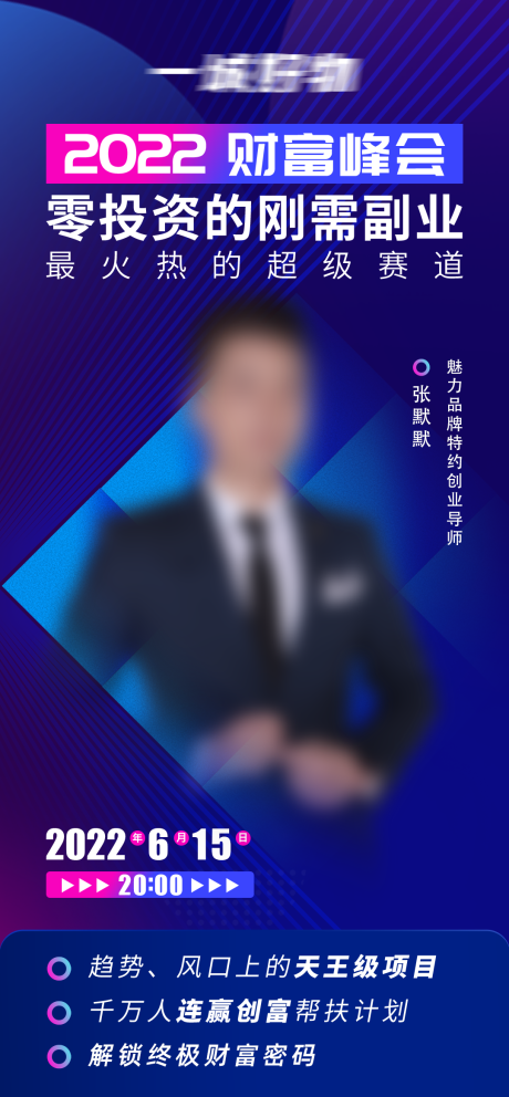 源文件下載【享設計】搜索編號：32970024187187486【人物直播海報】