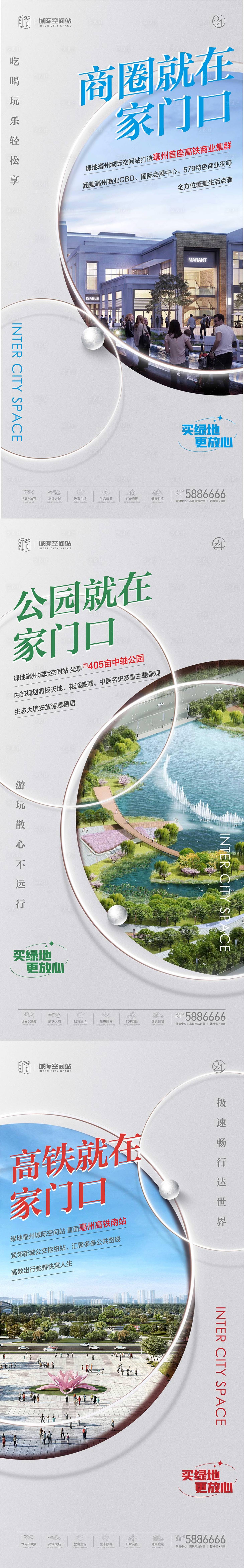 源文件下载【享设计】搜索编号：63070023654668845【地产配套价值点系列海报】
