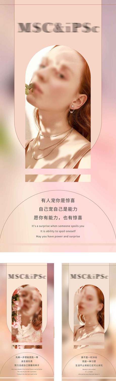 源文件下載【享設(shè)計】搜索編號：36950023677029687【醫(yī)美每日宣傳系列海報】