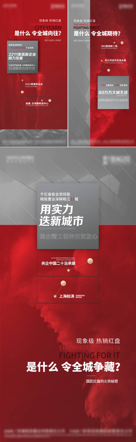 源文件下載【享設計】搜索編號：31690023749869111【熱銷海報】