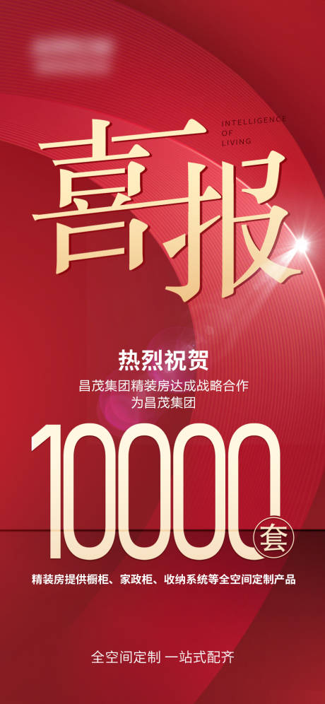 源文件下载【喜报】编号：45360023929322975
