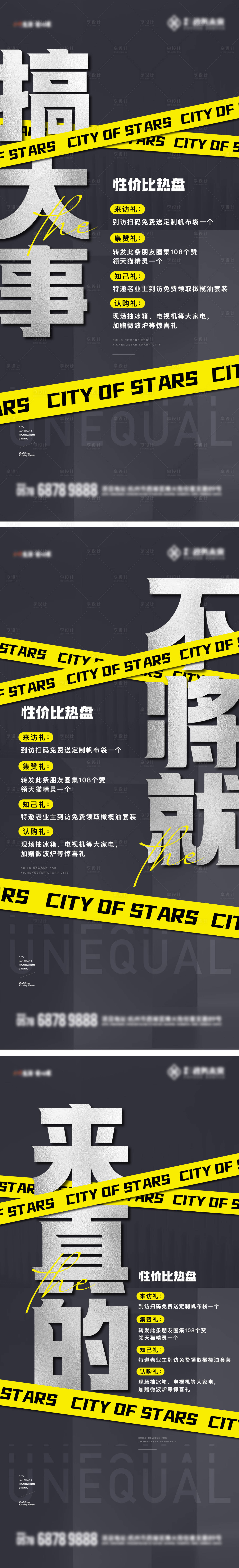 源文件下载【热销卖压大字报】编号：32440023774157354