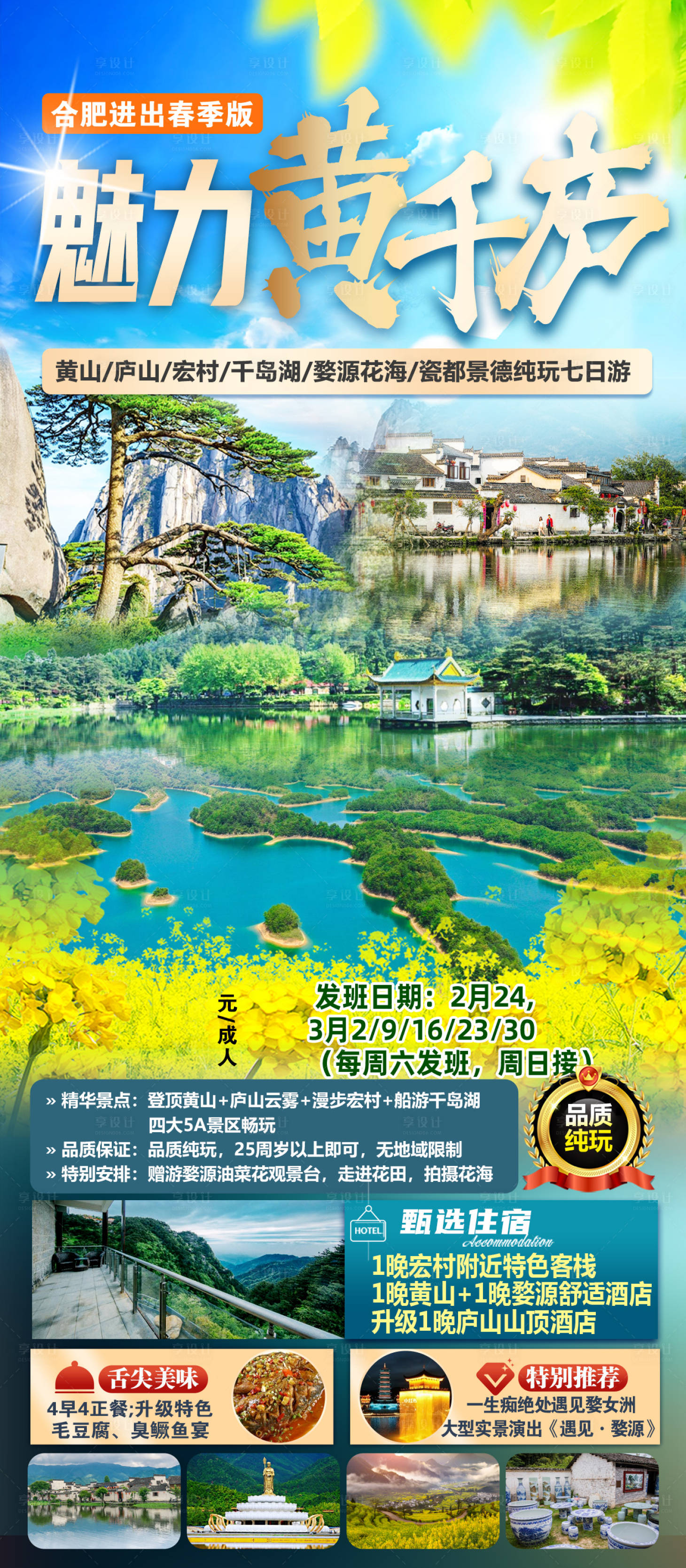 源文件下載【享設計】搜索編號：88670023987736126【泰國新馬泰行程】