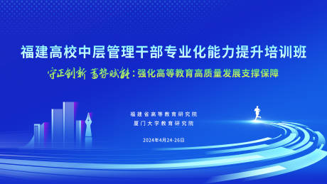 源文件下载【享设计】搜索编号：52140023809344264【读书培训会活动背景板】