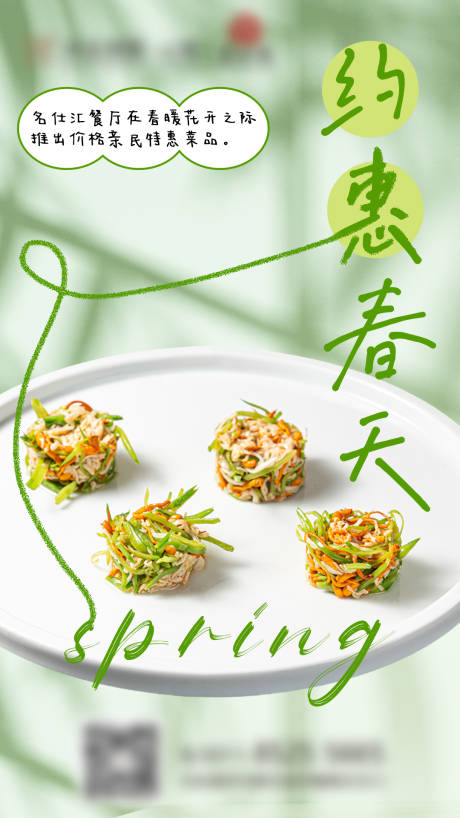 源文件下载【菜品上新海报】编号：26350023934441273