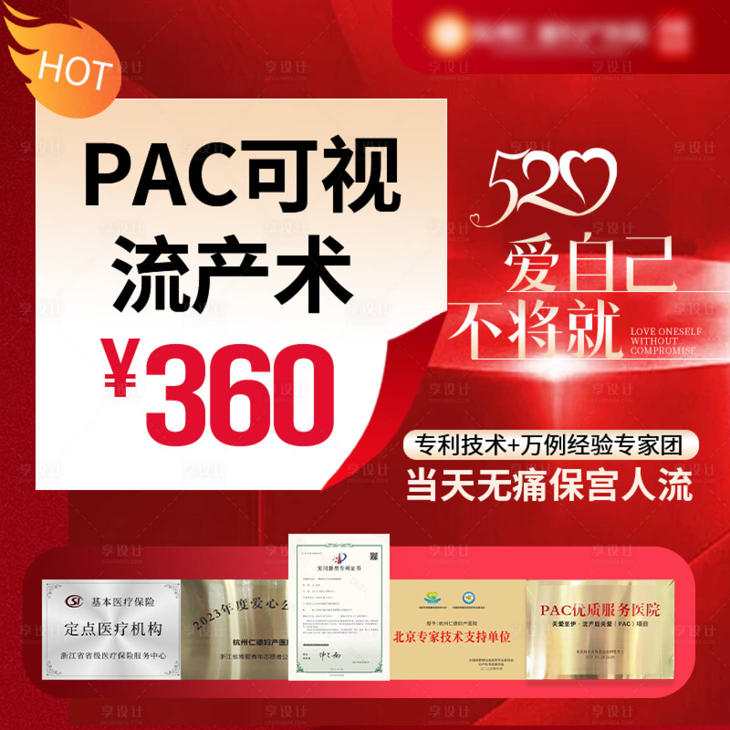 源文件下载【520妇科头图】编号：54070023930844409