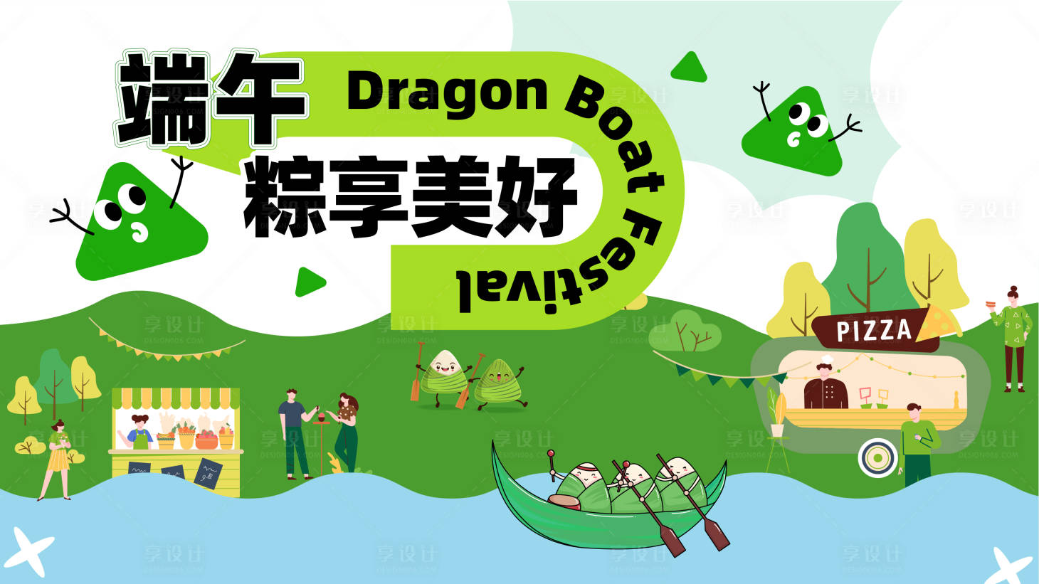 源文件下載【享設計】搜索編號：35990024037288560【端午市集活動主畫面】