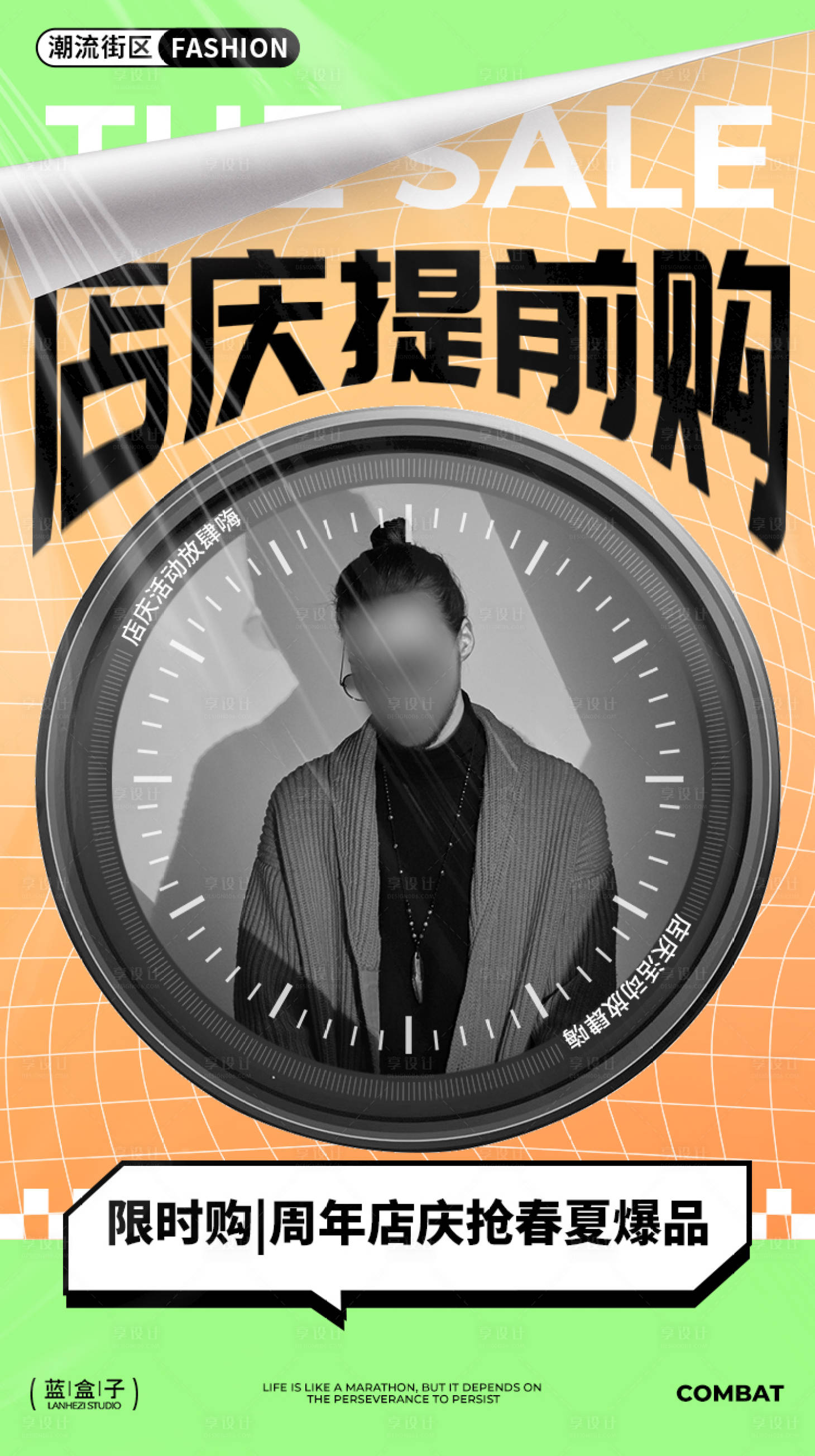 源文件下載【享設計】搜索編號：78260023771624753【促銷海報】