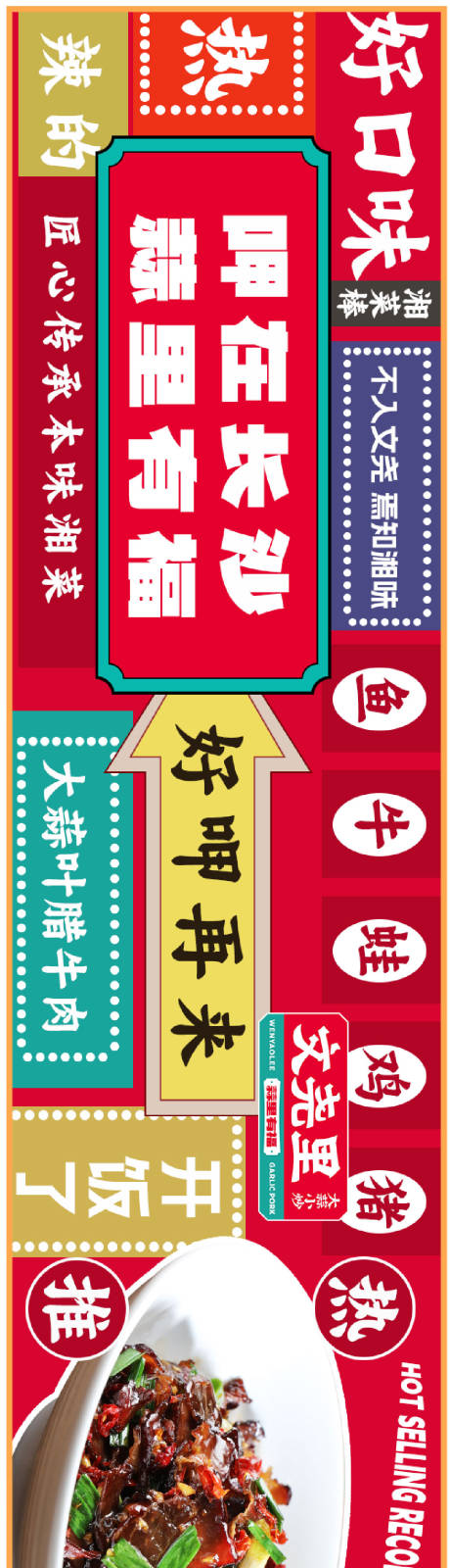 源文件下载【餐饮banner】编号：83150023483317055