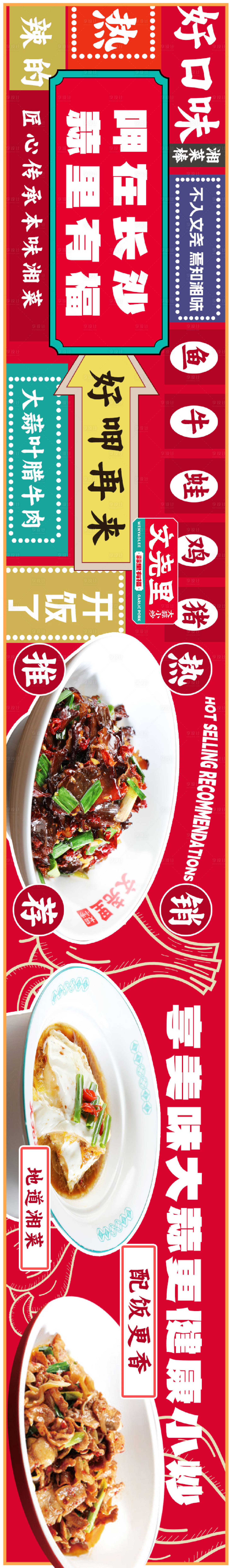 源文件下載【享設計】搜索編號：83150023483317055【餐飲banner】