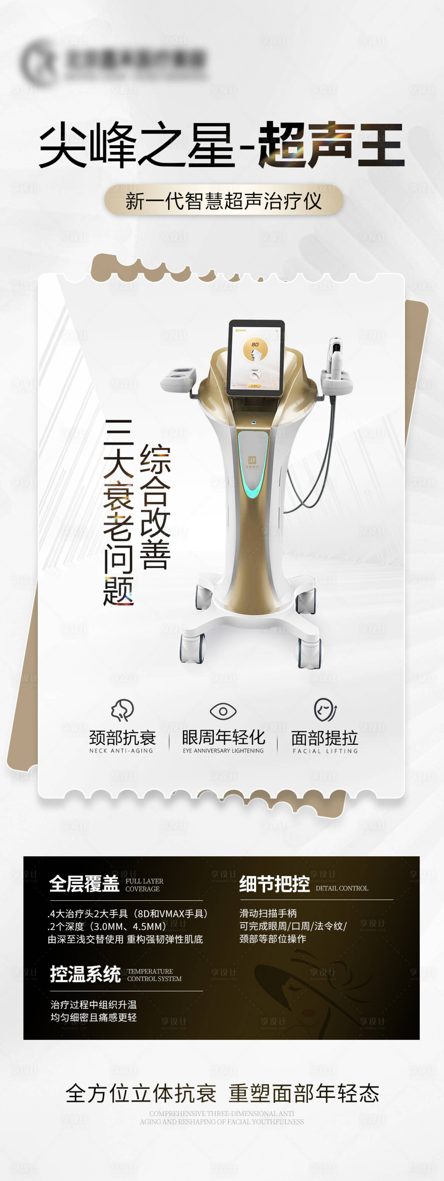 源文件下載【享設計】搜索編號：22750024231577235【超聲王】