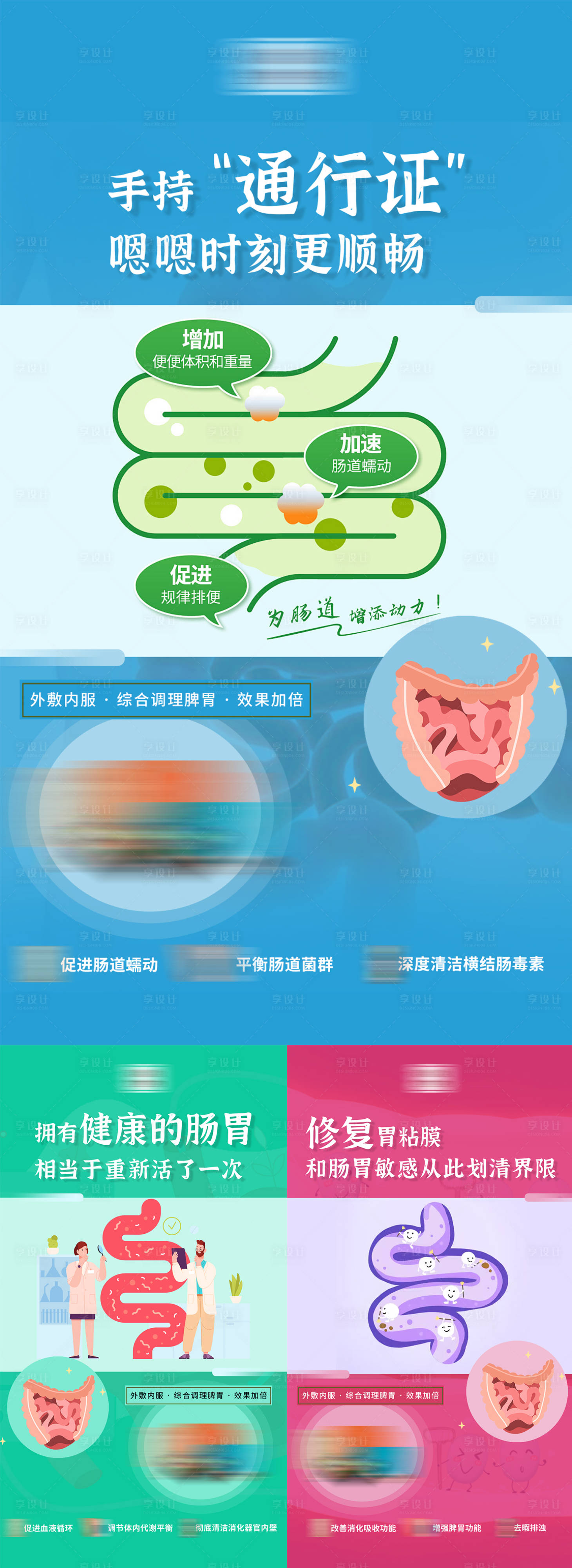 源文件下载【享设计】搜索编号：88790023927561876【肠胃插画海报】