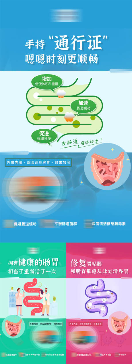 编号：88790023927561876【享设计】源文件下载-肠胃插画海报
