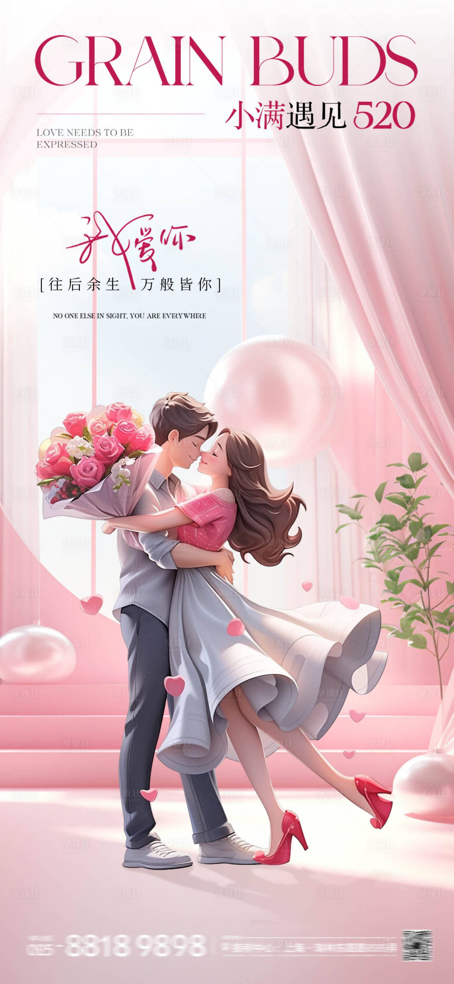 源文件下载【享设计】搜索编号：89900023942623466【小满节气 】