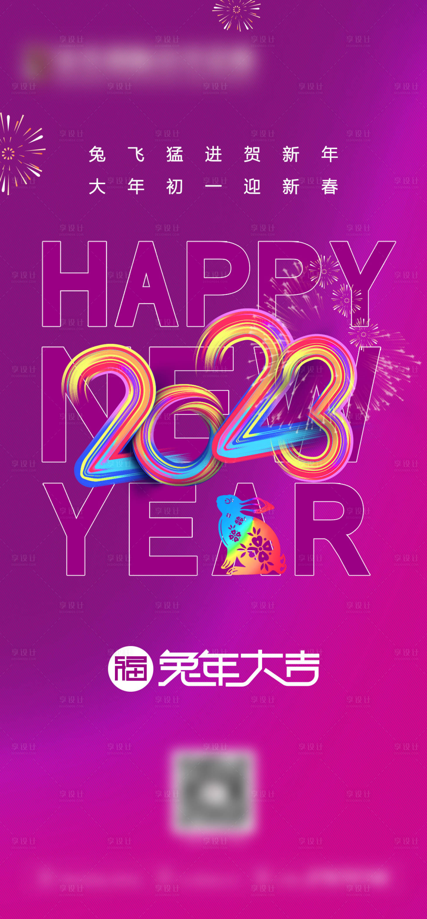 源文件下載【享設計】搜索編號：17610023674696152【春節海報】