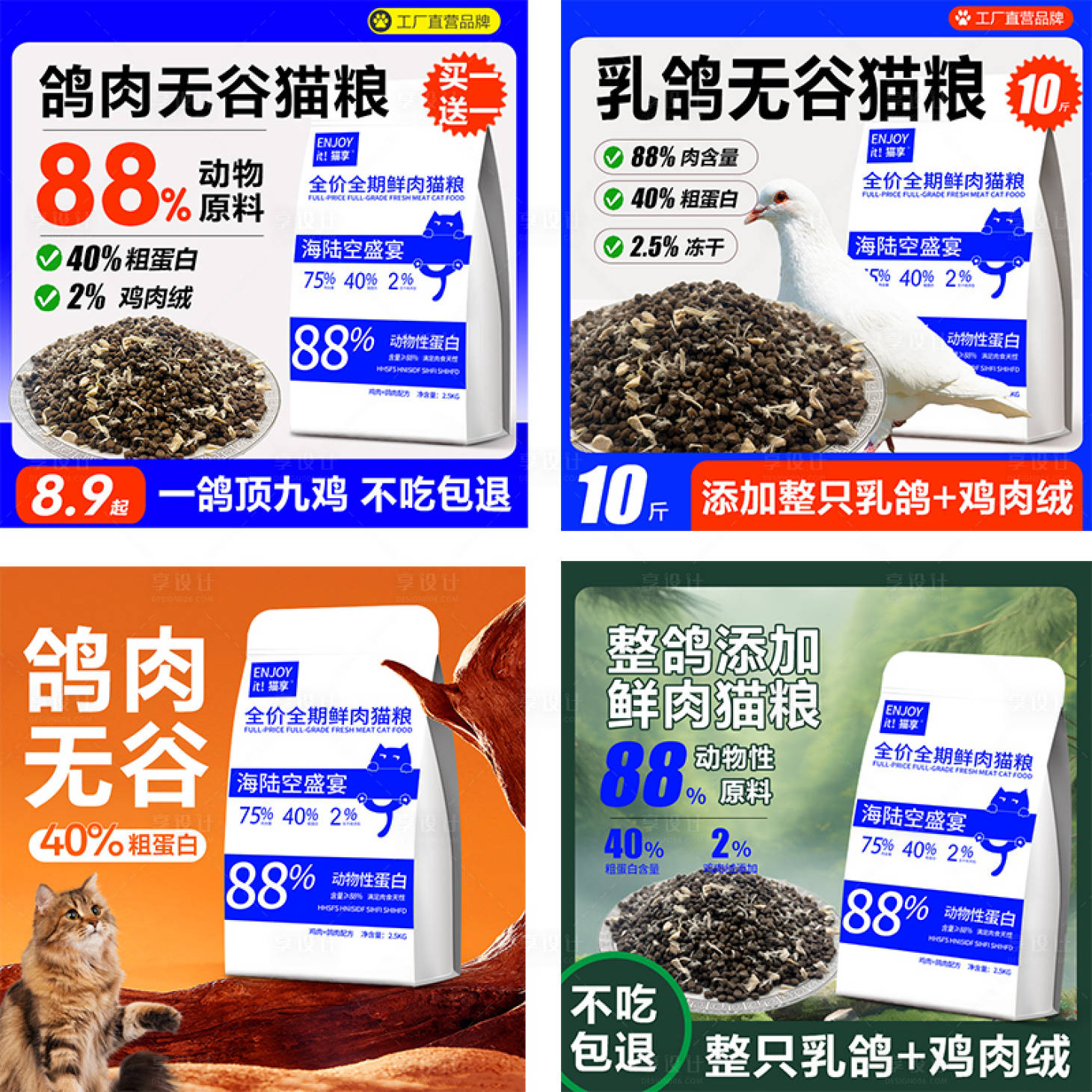 源文件下载【猫粮主图】编号：81230024168506734