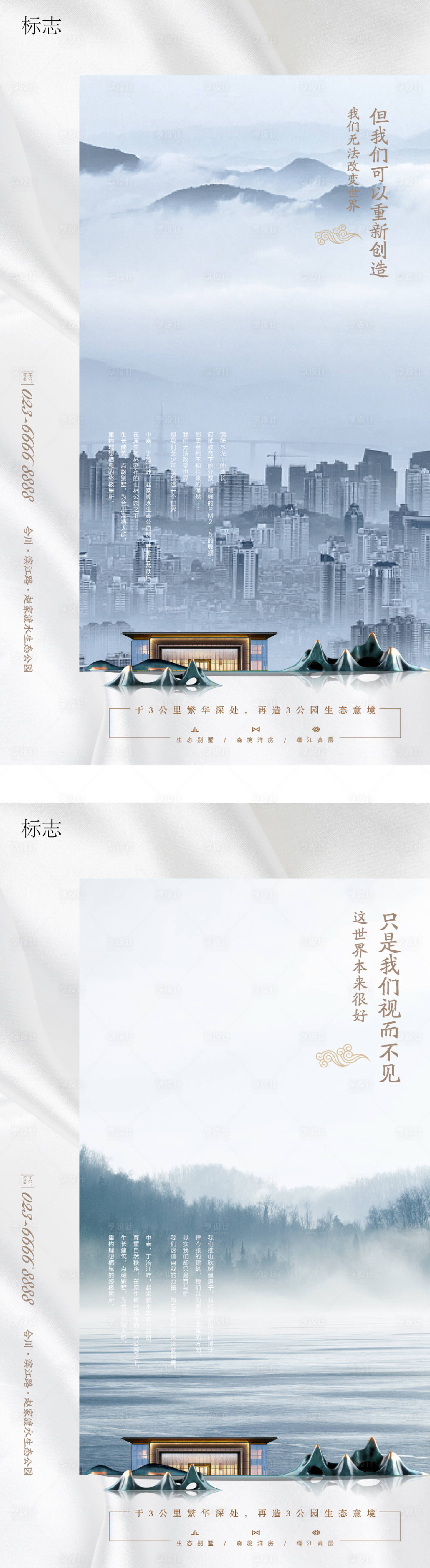 源文件下載【享設(shè)計(jì)】搜索編號：70300023939659972【地產(chǎn)戶外道旗廣告】