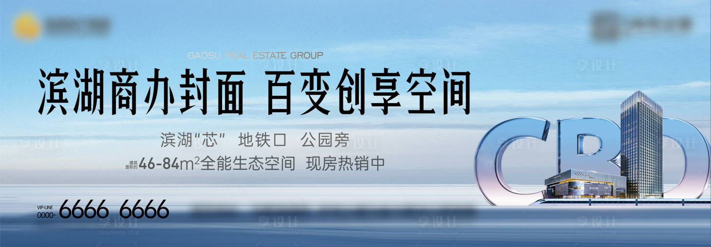 源文件下載【享設計】搜索編號：85450023687136496【商務寫字樓展板】