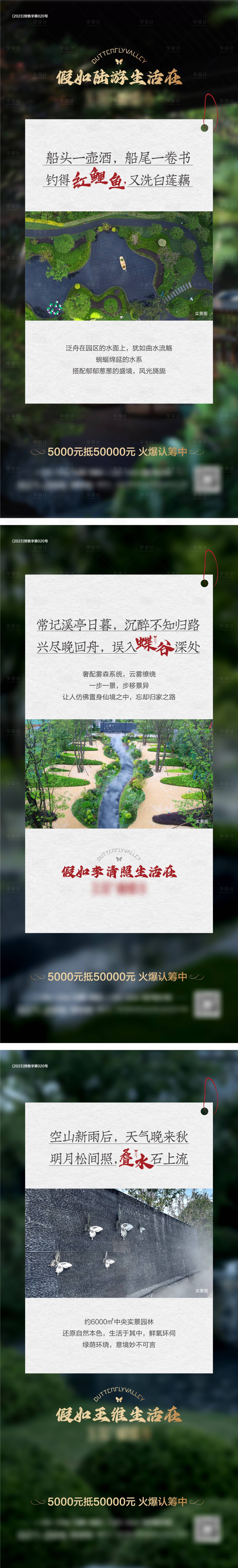源文件下载【地产景观示范区系列】编号：10920023980324042