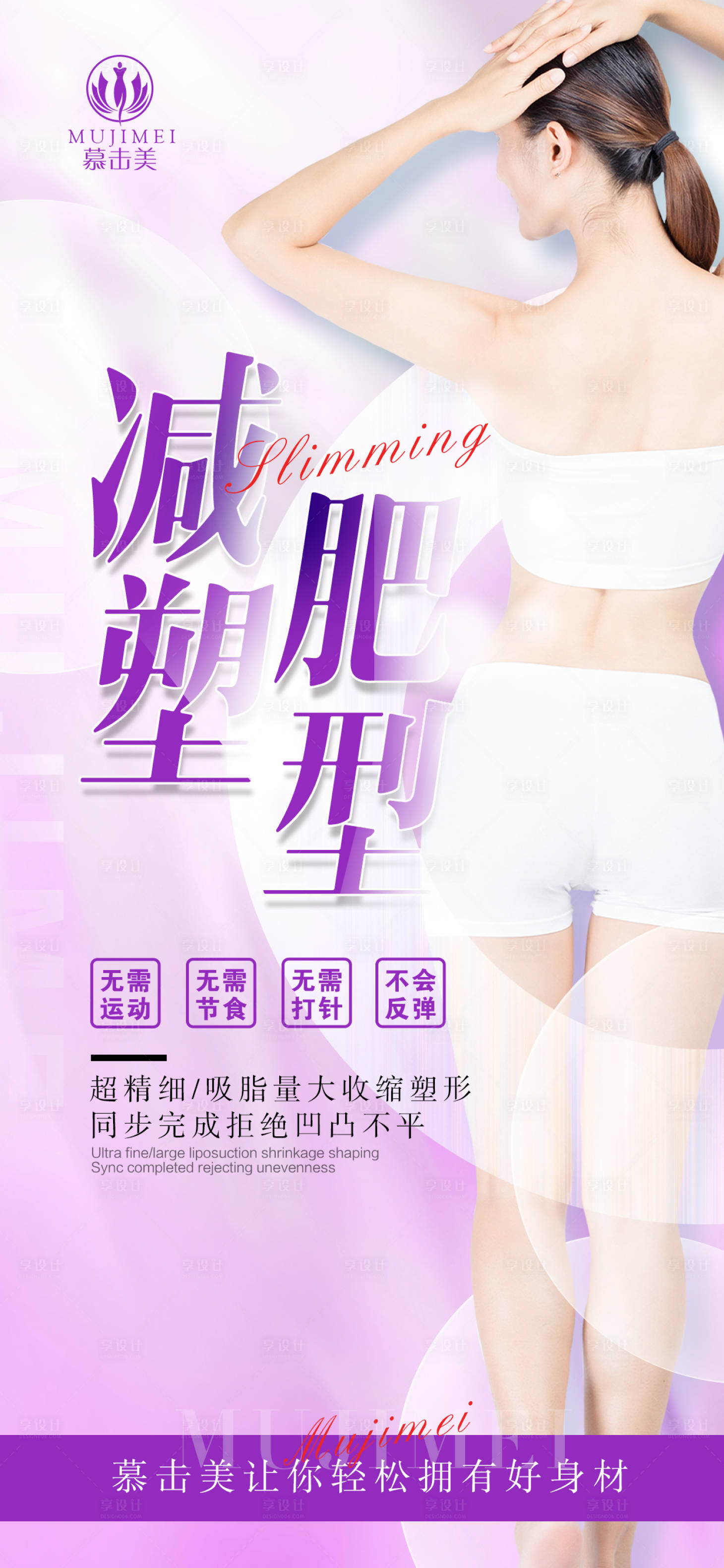 源文件下载【塑型减肥】编号：97790023768579276