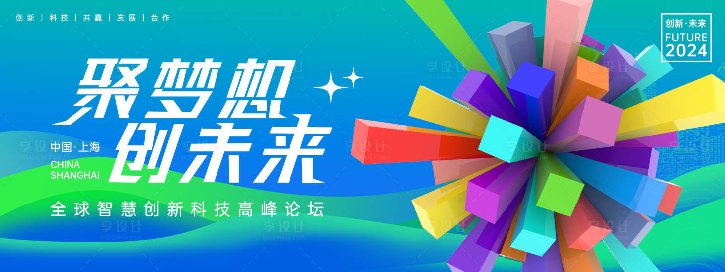 源文件下载【聚梦想创未来科技背景板】编号：70530023863596676
