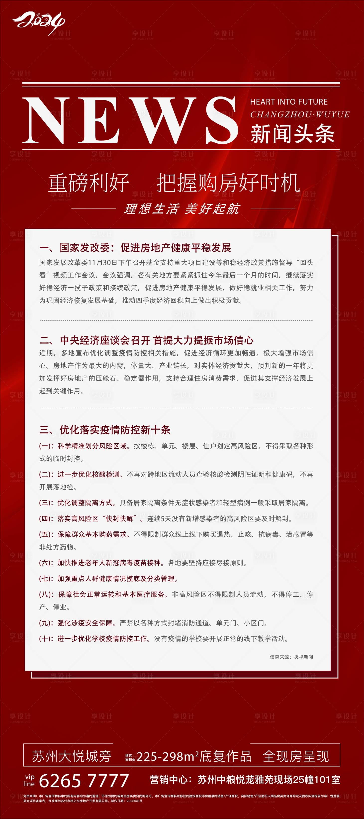 源文件下載【享設計】搜索編號：58620024088681870【熱銷開盤人氣】