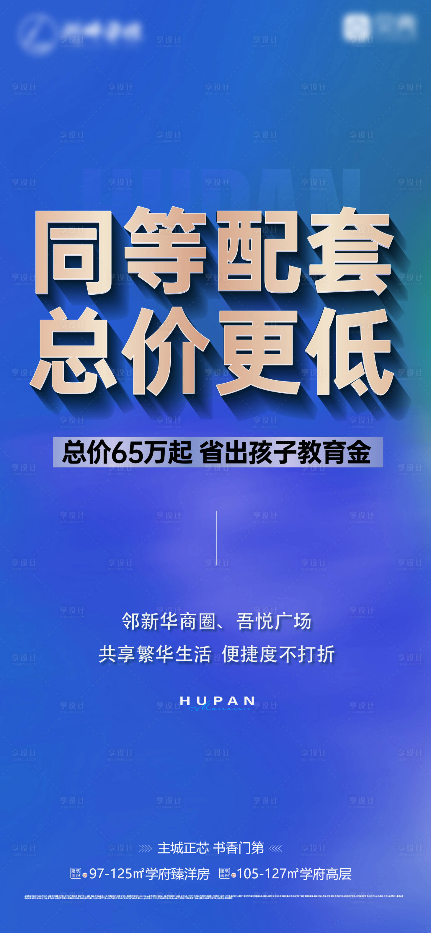 源文件下載【享設計】搜索編號：91720023995414566【大字報】