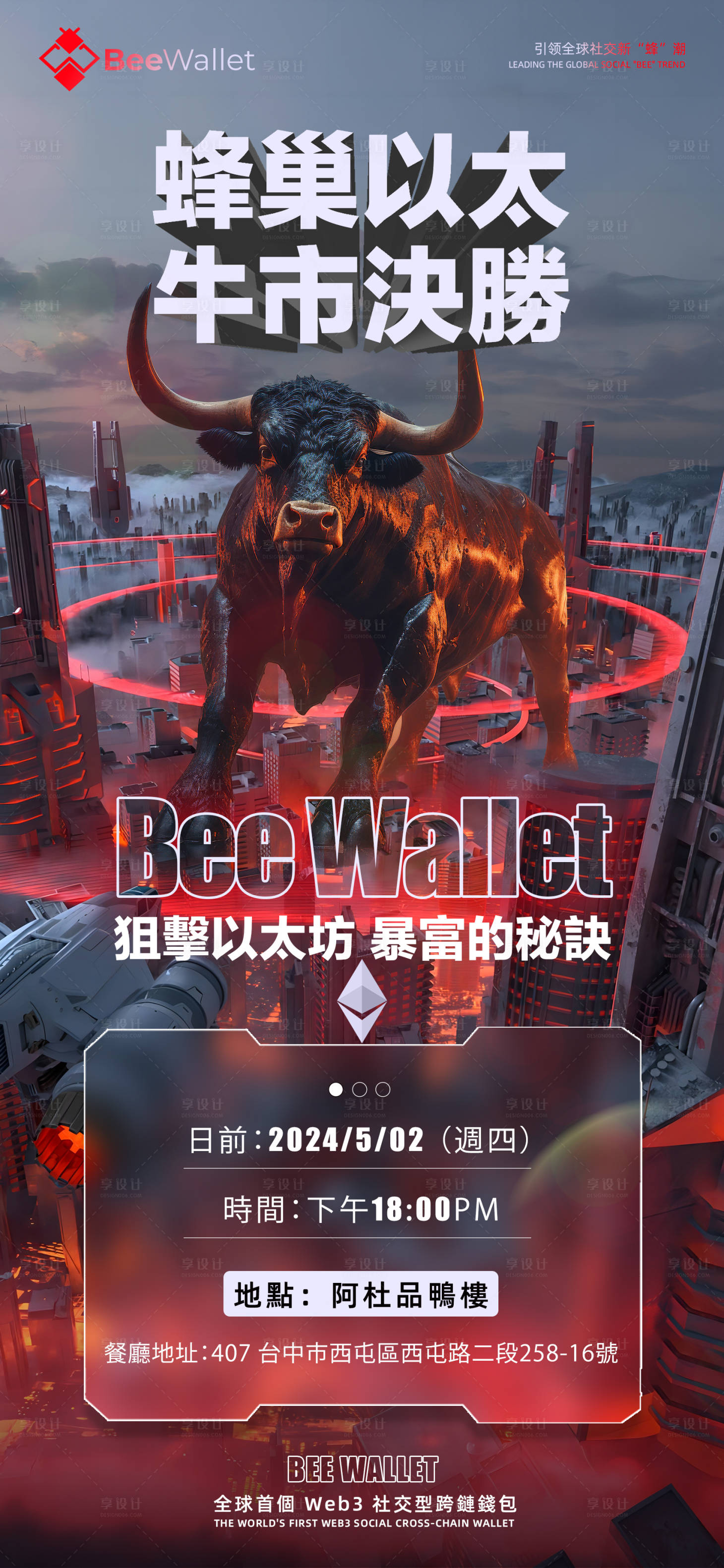 源文件下載【享設(shè)計】搜索編號：98670024051616600【牛市海報】