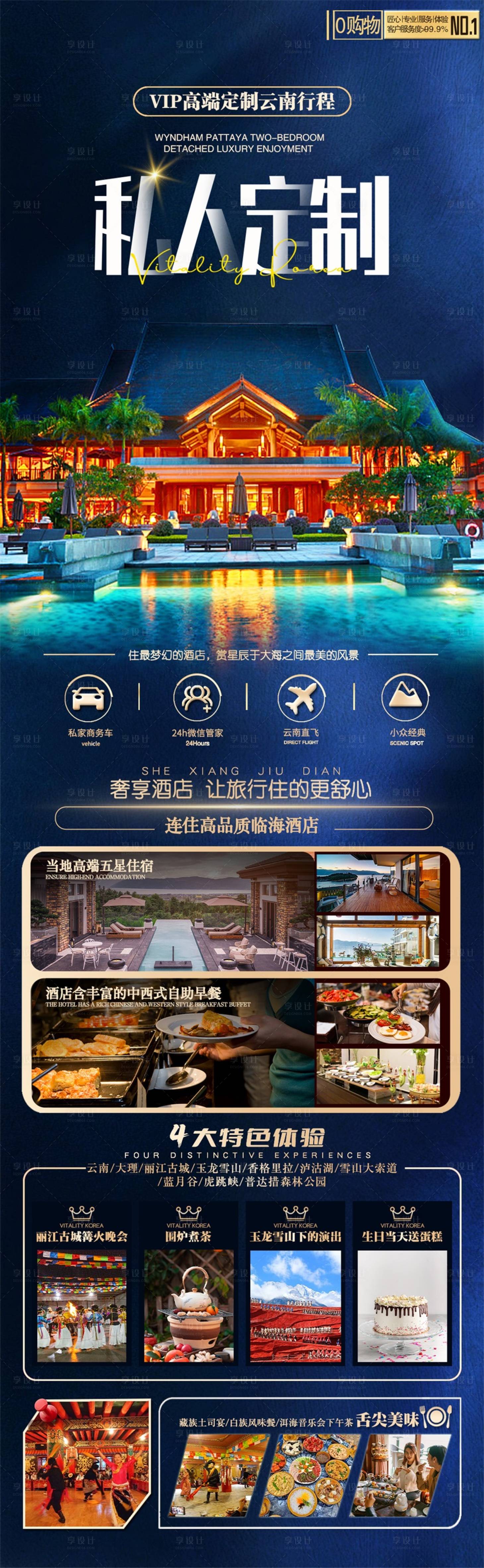 源文件下載【享設(shè)計(jì)】搜索編號(hào)：58170023711899836【私人定制】