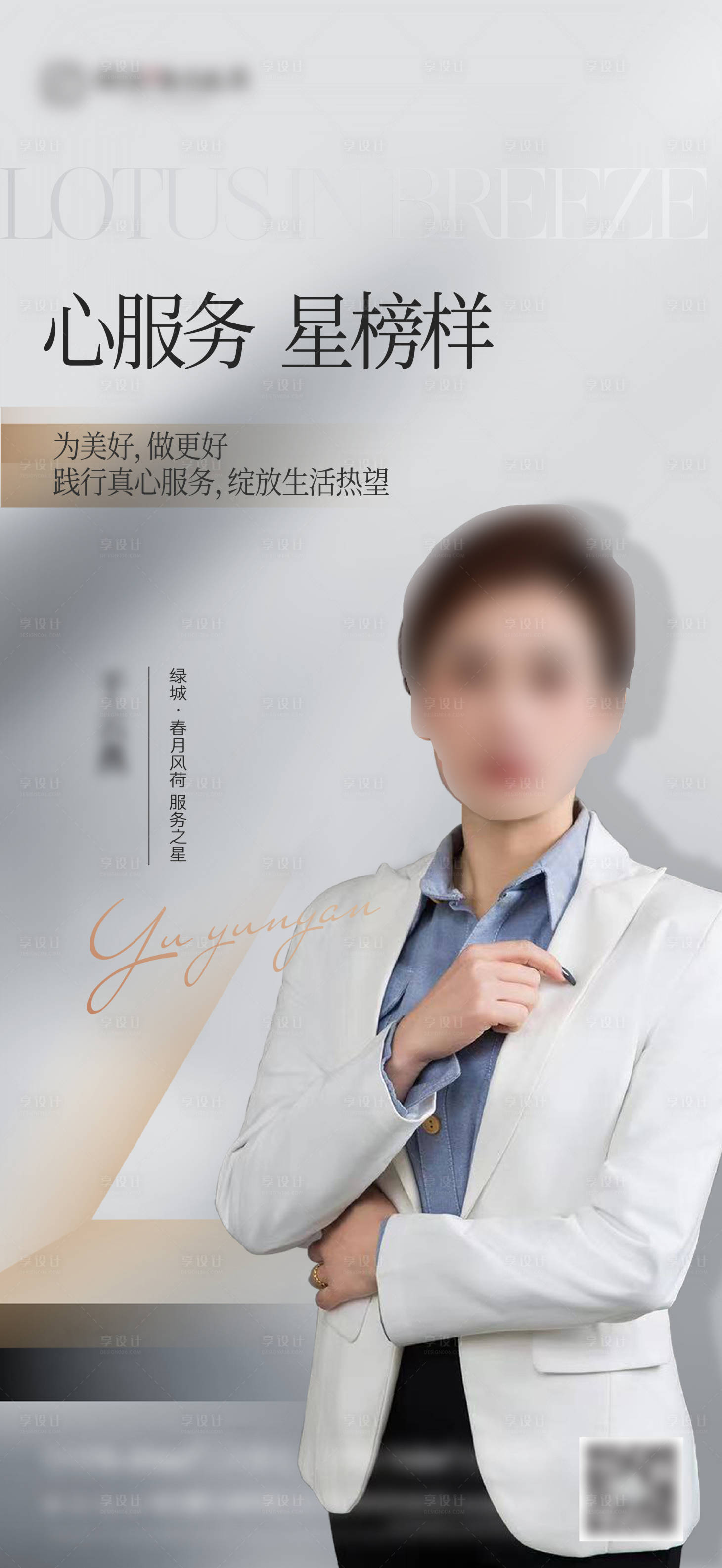 源文件下载【地产销冠海报】编号：86120024120469385