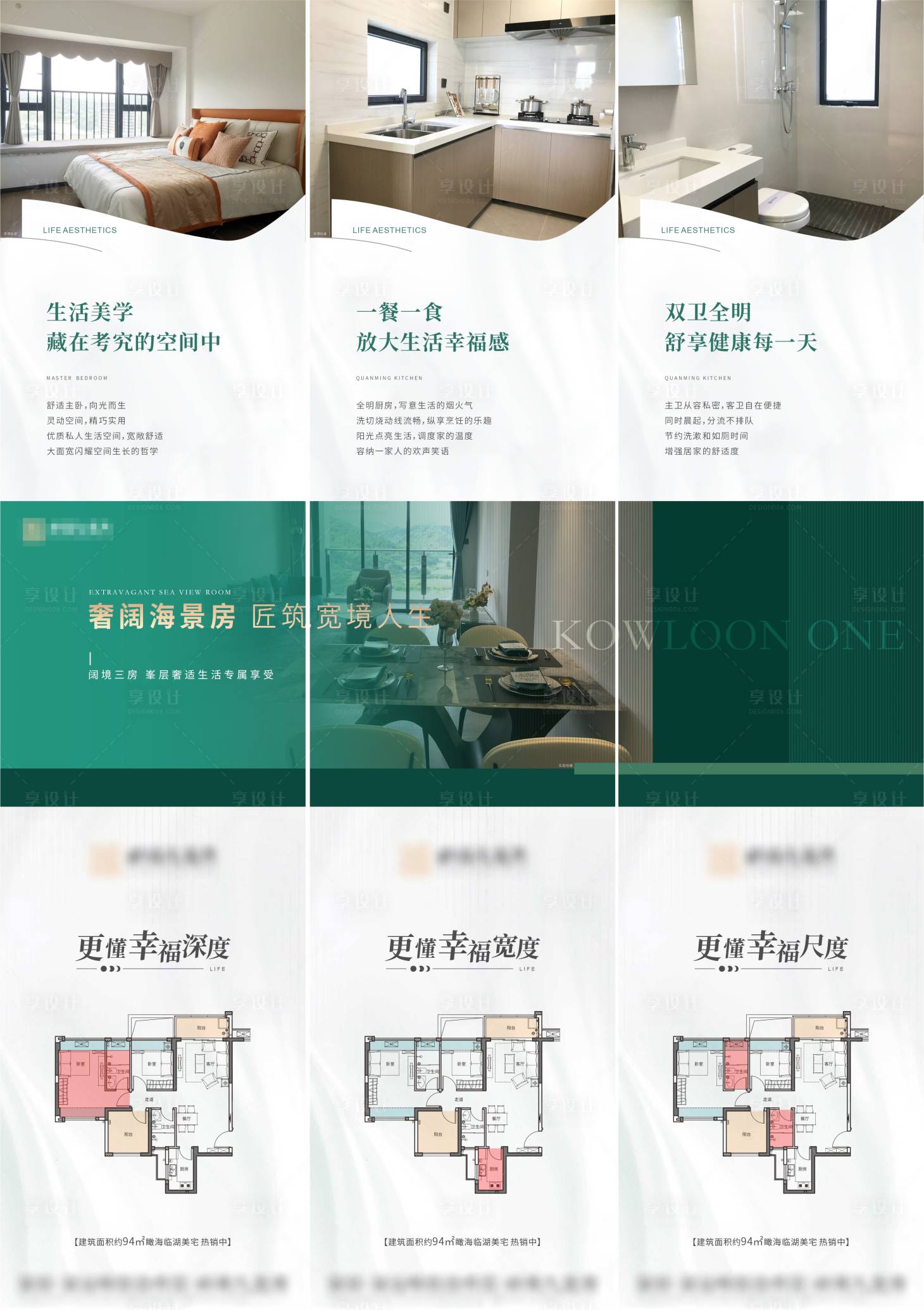 源文件下载【享设计】搜索编号：38210023767851953【户型三宫格】