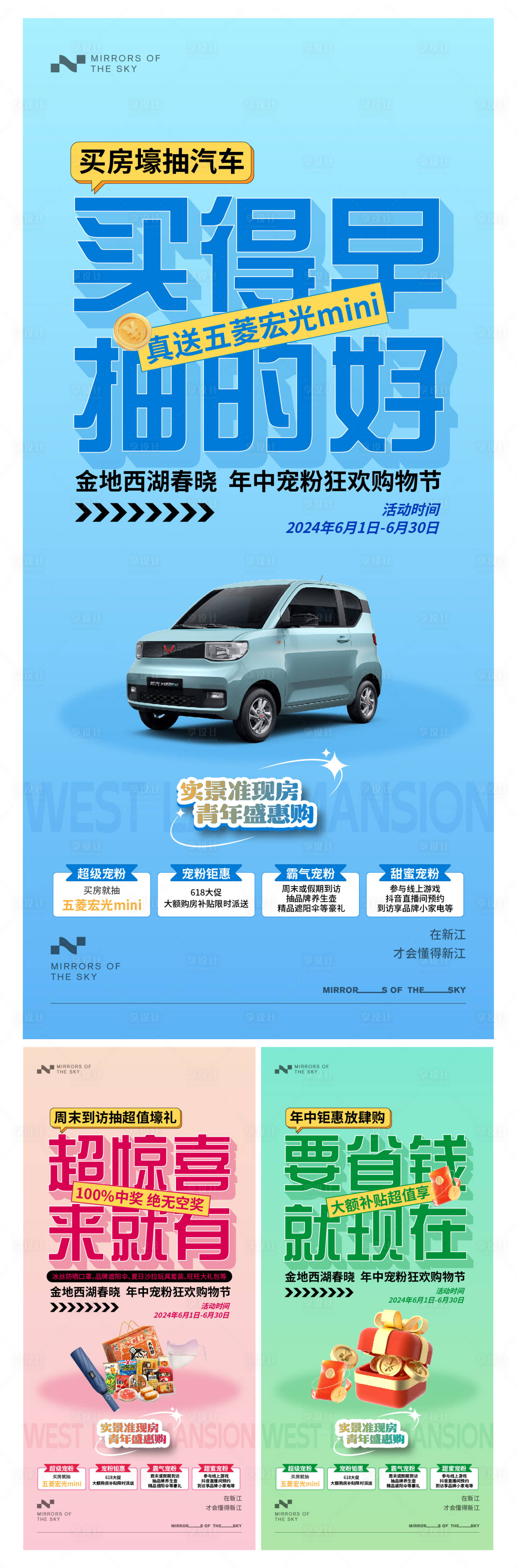 源文件下载【享设计】搜索编号：97610023924185749【甜蜜宠粉 】