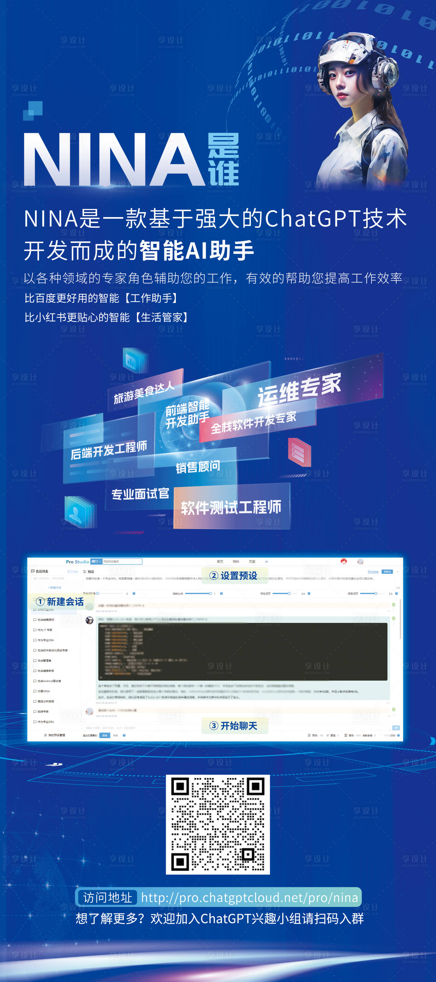 源文件下載【享設計】搜索編號：68310024056542532【人工智能上線海報】