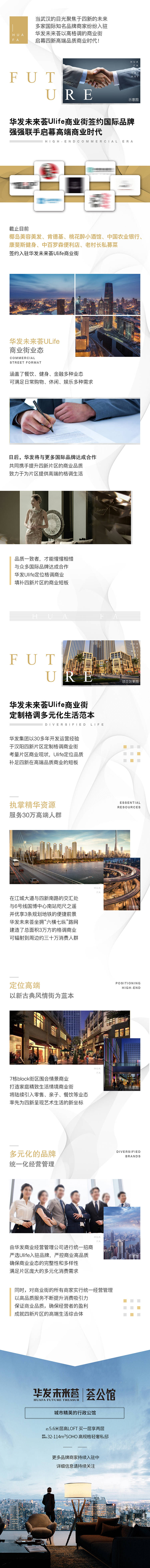 源文件下载【享设计】搜索编号：89960023974476138【地产商业价值稿】