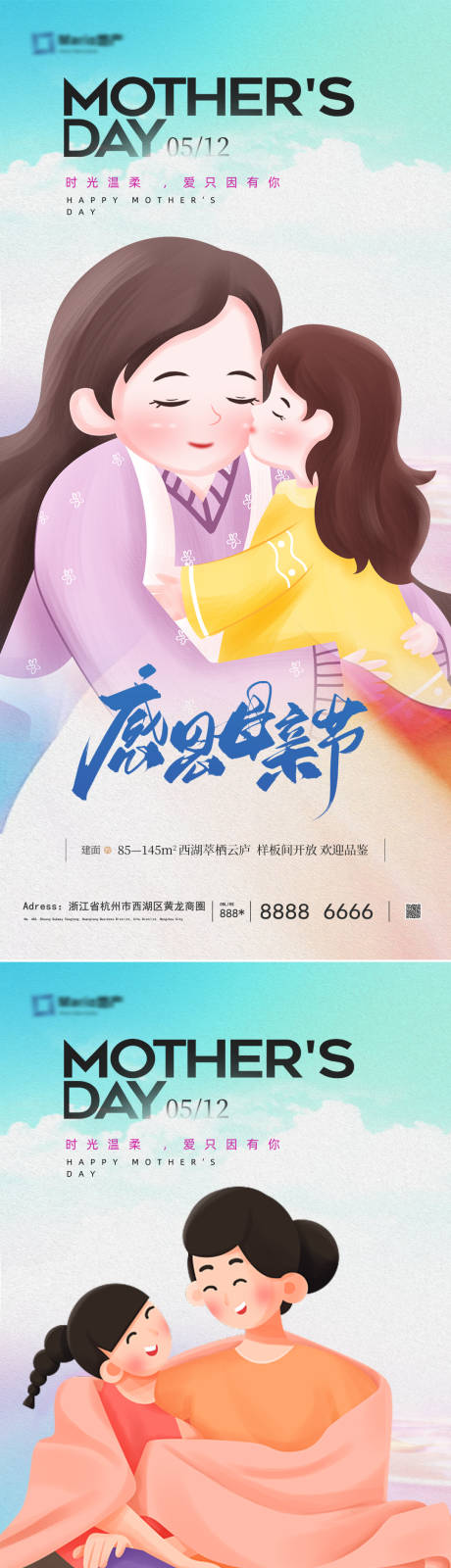源文件下載【享設計】搜索編號：17600023656732916【母親節插畫系列海報】
